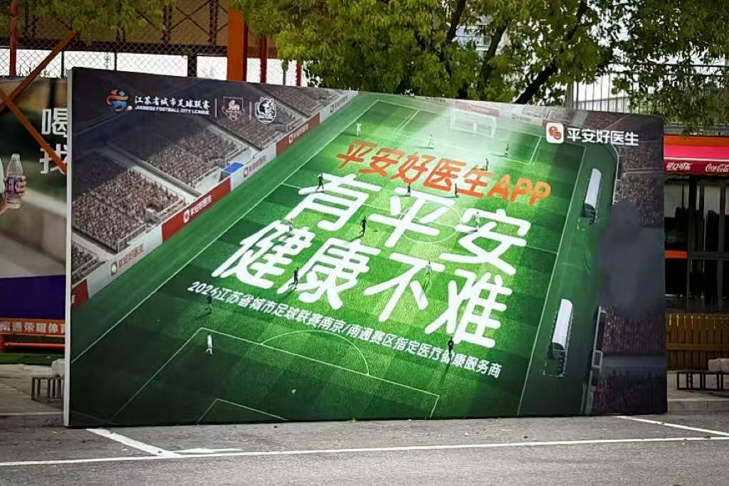 星空体育登录入口-平安康康宝，苏超南通主场C位出圈